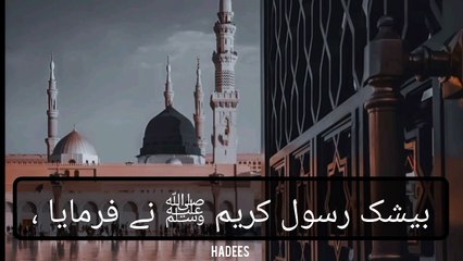 Hadees Mubarak Hadees Sharif Hadees-e-Nabvi