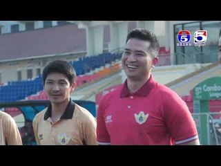 កម្មវិធី កីឡាប៉ុស្តិ៍លេខ៥ TV5 Sport