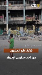 هكذا هو المشهد من أحد مدارس الإيواء بقطاع غزة