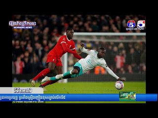 ព័ត៌មានកីឡាអន្តរជាតិ 29-02-2024 (វគ្គ01)