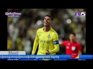 ព័ត៌មានកីឡាអន្តរជាតិ 23-02-2024 (វគ្គ02)