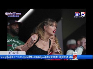ព័ត៌មានកីឡាអន្តរជាតិ 13-02-2024 (វគ្គ03)