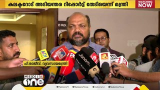 മത്സ്യങ്ങള്‍ ചത്ത സംഭവം; കലക്ടറോട് റിപ്പോർട്ട് തേടിയെന്ന് മന്ത്രി പി.രാജീവ്