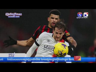 ព័ត៌មានកីឡាអន្តរជាតិ 02-01-2024 (វគ្គ03)