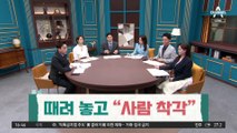 때려 놓고 “사람 착각”…어이없는 묻지마 폭행