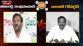 Somireddy Chandramohan vs Kakani Govardhan | Bengaluru Rev Partyలో నా పాత్ర ఉంటే దేనికైనా రెడీ