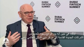 الرئيس التنفيذي لـ DFSA لـ CNBC عربية: منح DIFC تراخيص لأكثر من 100 شركة خدمات مالية جديدة خلال 2023