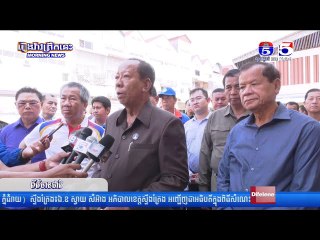 សម្ដេចពិជ័យប្រធានគណៈកម្មាធិការCAMSOC អញ្ញើញចុះពិនិត្យទីលាននៅមជ្ឈមណ្ឌលកីឡាកងយោធពលខេមរភូមិន្ទ ស្តាតចាស