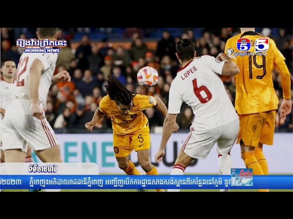 ព័ត៌មានកីឡាអន្តរជាតិ 28-03-2023