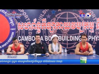 សហព័ន្ធកីឡាកាយវប្បកម្មកម្ពុជាសោកស្តាយយ៉ាងខ្លាំង ក្រោយ CAMSOC សម្រេចដកចេញពីស៊ីហ្គេមនៅកម្ពុជា