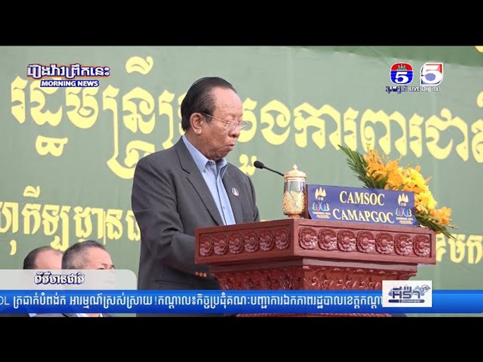 សម្តេចពិជ័យសេនា ទៀ បាញ់ ណែនាំកងកម្លាំងការពារ ត្រៀមការពារព្រឹត្តការណ៍ស៊ីហ្គេម-អាស៊ានប៉ារ៉ាហ្គេម ២០២៣