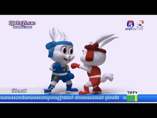 ឯកឧត្តម វ៉ាត់ ចំរើន សំណូមពរអោយប្រជាពលរដ្ឋអញ្ជើញចូលរួម ព្រឹត្តិការណ៍រាប់ថយក្រោយ១០០ថ្ងៃ ក្នុងដំណើរឆ្ពោ