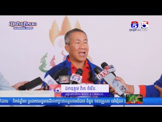 ប្រធានគណកម្មាធិការ CAMSOC ចុះពិនិត្យទីតាំងនៃការសាងសង់ភូមិកីឡាសម្រាប់ត្រៀមទទួលអត្តពលិ