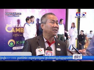 CAMSOC សហការជាមួយដៃគូឯកជនប្រកាសស្វែងរកថវិកាជួយក្រុមជម្រើសជាតិកម្ពុជា