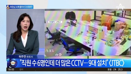 강형욱 ‘갑질 논란’…전 직원 폭로 또 추가