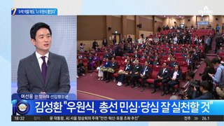 ‘수박 색출’에도…김성환 “우원식에 투표” 자진 공개