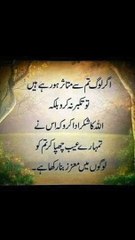 Sonehri Bat ! Anmol Moti ! Aik Nasihat! Dil Ki Bat!