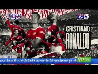 TV5 Sport news daily 01-9-2021 | ព័ត៌មានកីឡាអន្តរជាតិ 01 09 2021