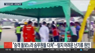 [이슈5] '태국 드럼통 살인' 피의자 구속 송치…'강도살인' 혐의 적용 外