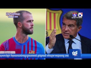 TV5 Sport news daily 18-8-2021 | ព័ត៌មានកីឡាអន្តរជាតិ 18 08 2021