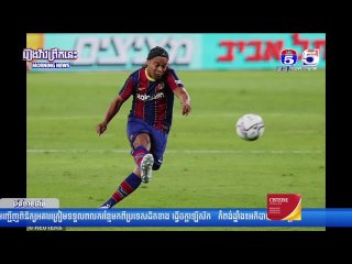 ព័ត៌មានកីឡាអន្តរជាតិ 30 07 2021