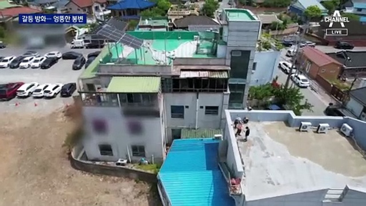 “네가 신고했지?”…이웃 주민 오해하다 방화
