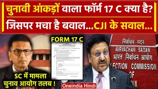 CJI DY Chandrachud: क्या है Form 17C जिसपर Supreme Court में Election Commission घिरा|वनइंडिया हिंदी