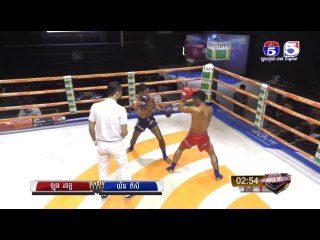 គូរដណ្តើមពានរង្វាន់ កីឡាករ ឡុង ខេត្ត VS កីឡាករ យ៉ន ពិសី