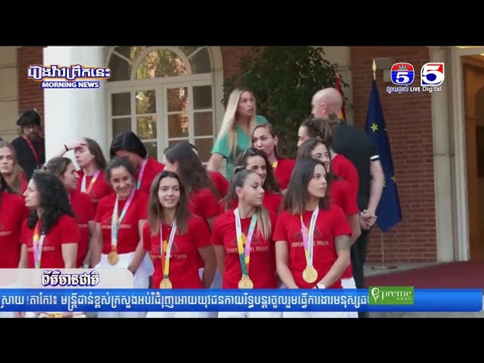 ព័ត៌មានកីឡាអន្តរជាតិ 28-03-2024 (វគ្គ01)