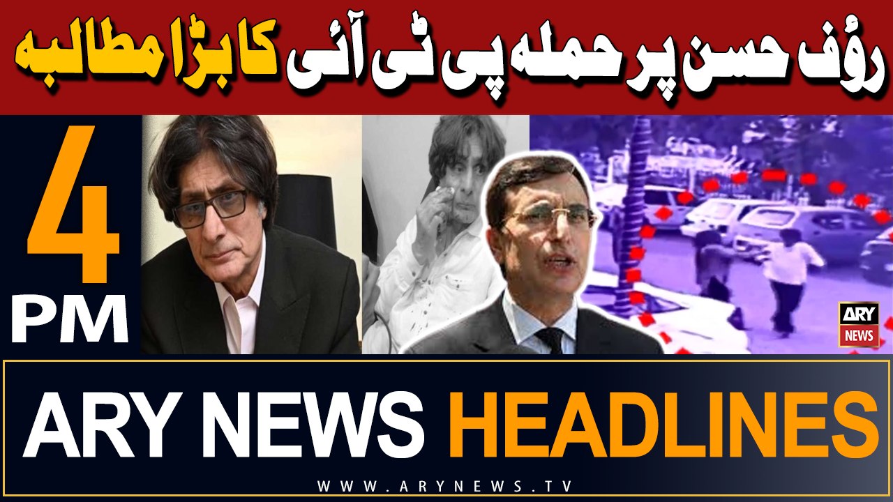 ARY News 4 PM Headlines 22nd May 2024 | Rauf Hasan Attack - PTI Big Demand