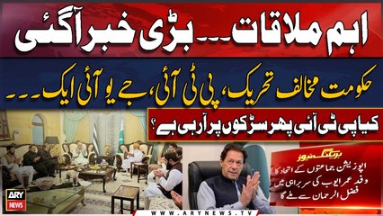 PTI, JUI-F likely to 'join hands' against govt - BIG NEWS
