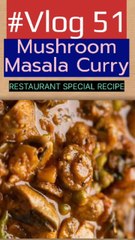 mushroom masala curry with restaurant style aroma | easyrecipe | quickfood | vegetarian dish