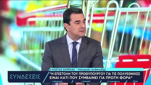Στο ζενίθ η ακρίβεια στην Ελλάδα- Τι απαντάνε οι κάτοικοι της Λαμίας για τα μέτρα της κυβέρνησης