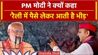 PM Modi ने लगाया बड़ा आरोप, Akhilesh ने दिया करारा जवाब | Lok Sabha Elections 2024 | वनइंडिया हिंदी