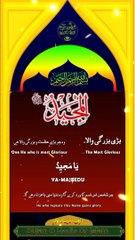 Allah 99 name video | Asma Ul Husna