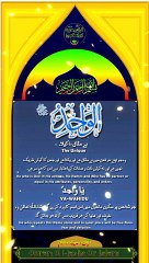Allah 99 name | Allah name video | Asma Ul Husna