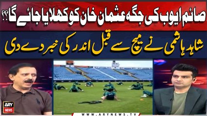 Saim Ayub Ke Jaga Usman Khan Ko khilaayaa Jaye Ga??