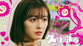 EP.2 Uri wo Waru: Issen wo Koeta, Sono Saki ni wa (2024) ENGSUB