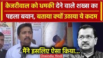 Arvind Kejriwal को धमकी देने वाले Ankit Goyal ने क्या बताया | Delhi Metro CCTV | वनइंडिया हिंदी