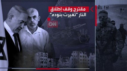 "سي إن إن" تكشف أسباب فشل مفاوضات وقف الحرب في غزة