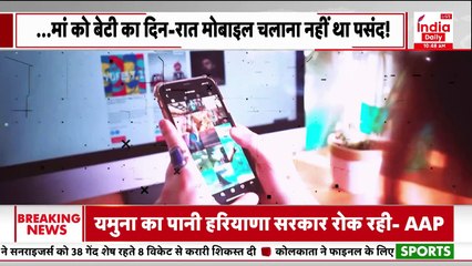 Jaipur News: मोबाइल की लत बनी घर में घमासान की वजह,  22 साल के लड़की की गई जान