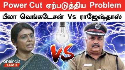 Beela Venkatesan அதிகாரத்தை தவறாக பயன்படுத்தினாரா? | Rajesh Das மேல் மேலும் ஒரு வழக்கு