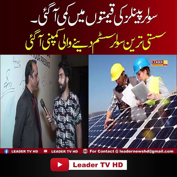 Solar Penals Ki Qemtoon May Kami A gai