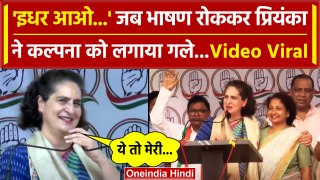 Priyanka Gandhi ने Jharkhand Rally में Kalpana Soren संग ऐसा क्या किया जो हुआ Viral | वनइंडिया हिंदी