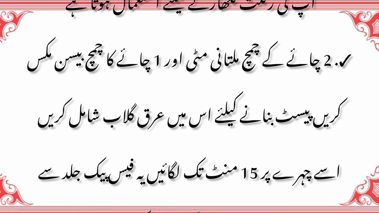 Best besan face pack for glowing skin| Totkay ka jahaan|