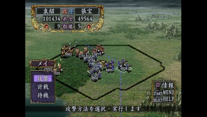 三国志Ⅷ　プレイステーション２（Romance of the Three Kingdoms playstation2）_15