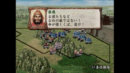 三国志Ⅷ　プレイステーション２（Romance of the Three Kingdoms playstation2）_17