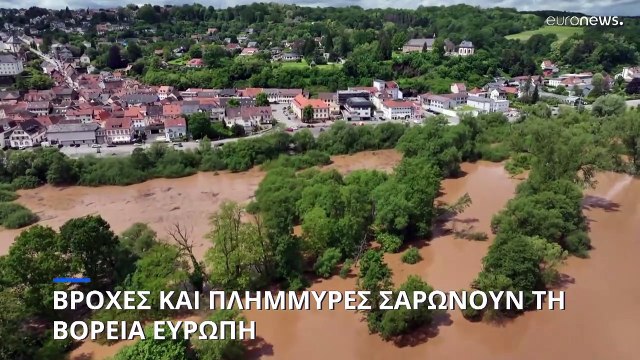 Σφοδρές καταιγίδες και πλημμύρες σαρώνουν τη βόρεια Ευρώπη