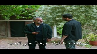 مسلسل المتوحش الحلقة 34 مترجم