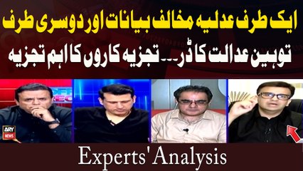 Ek Taraf Adilia Mukhalif Bayanat  Aur Dusri Taraf Toheen-e-Adalat Ka Dar...